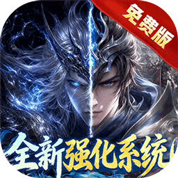 少年三国志零无敌破解版