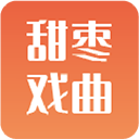 甜枣戏曲TV版