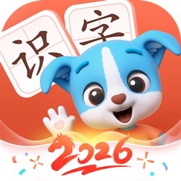 帮帮识字全课程免费版
