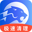 快豹清理最新版本