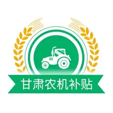 甘肃农机补贴最新版