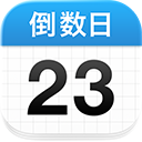 倒数日days matter