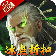 蛮将三国0.1折