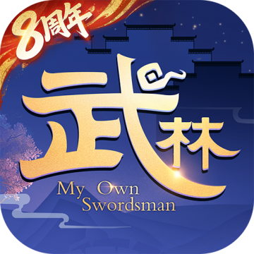 武林外传手游体验版