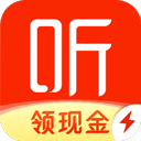  喜马拉雅极速版听书赚钱版