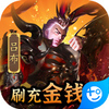 铁血王师测试版