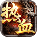 刃心传奇破解版