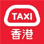 HKTaxi安卓版