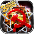 红警世界单机内购版