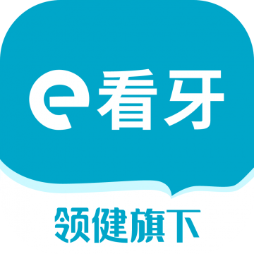 E看牙app