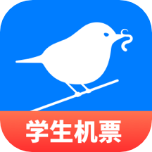 早鸟学生机票app