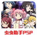 魔法少女小圆携带版金手指版