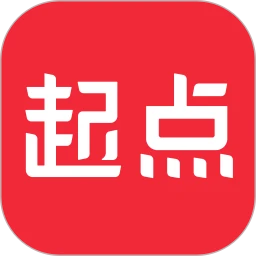 起点读书纯净版