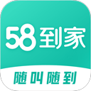 58到家师傅接单版