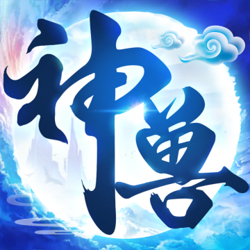 神兽养成记破解版内置修改器版
