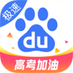 百度极速版2019旧版