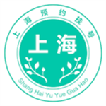 上海预约挂号app