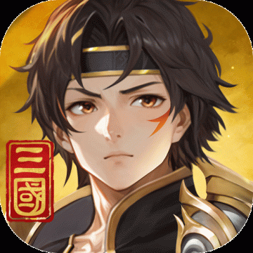 名将集官方版