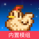 星露谷物语内置cjb手机版