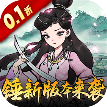 风云七剑0.1折