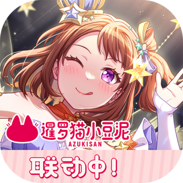 梦想协奏曲少女乐团派对国际服