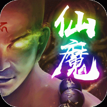修仙世界手游