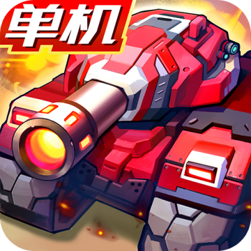 合金机兵破解版无需登录版