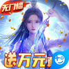 梦幻问情无限元宝版