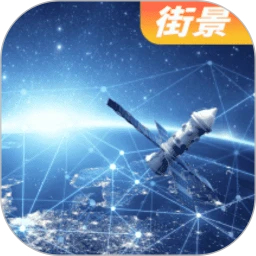 北斗3D卫星实景地图导航免费版