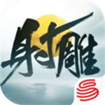 网易射雕手游永久9.9版