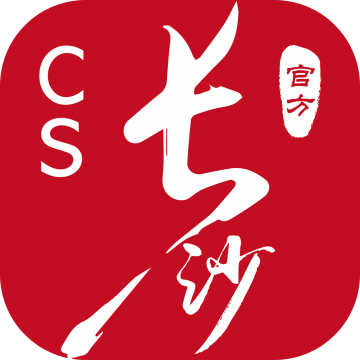  我的长沙app官方版