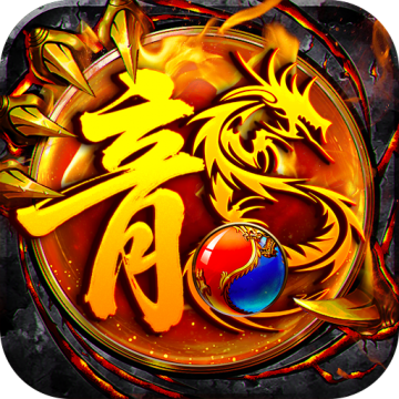 大屠龙传奇手游