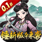 风云七剑无限内购版本