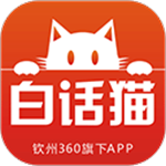 白话猫app