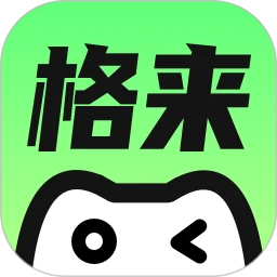 格来云游戏破解版无限G币