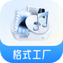 格式工厂全能转换器app