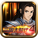 三国大时代4葫芦侠版