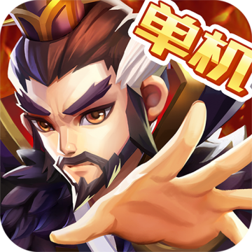 乱世曹操传破解版9999999元宝