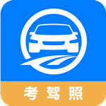 驾路通最新版
