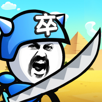 表情包战争破解版