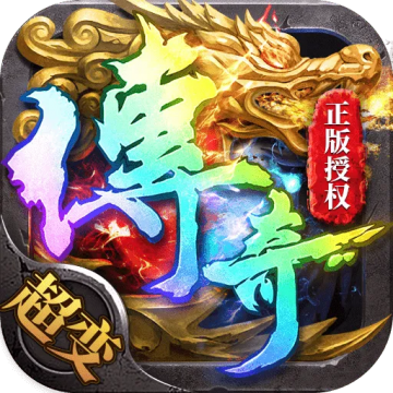 帝王荣耀0.1折版
