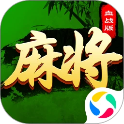 四川麻将最新版