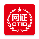  CTID最新版