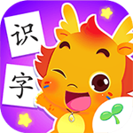 小伴龙识字免费观看下载手机版