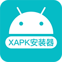 XAPK文件安装器中文版