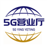 5G营业厅app
