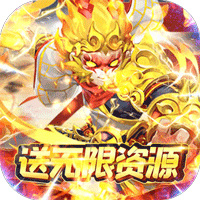 大圣传手游