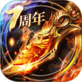烈焰龙城折扣充值平台版