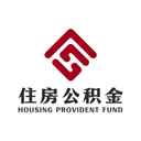 成都住房公积金最新版