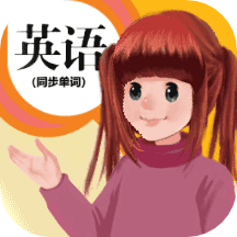 人教版英语点读app